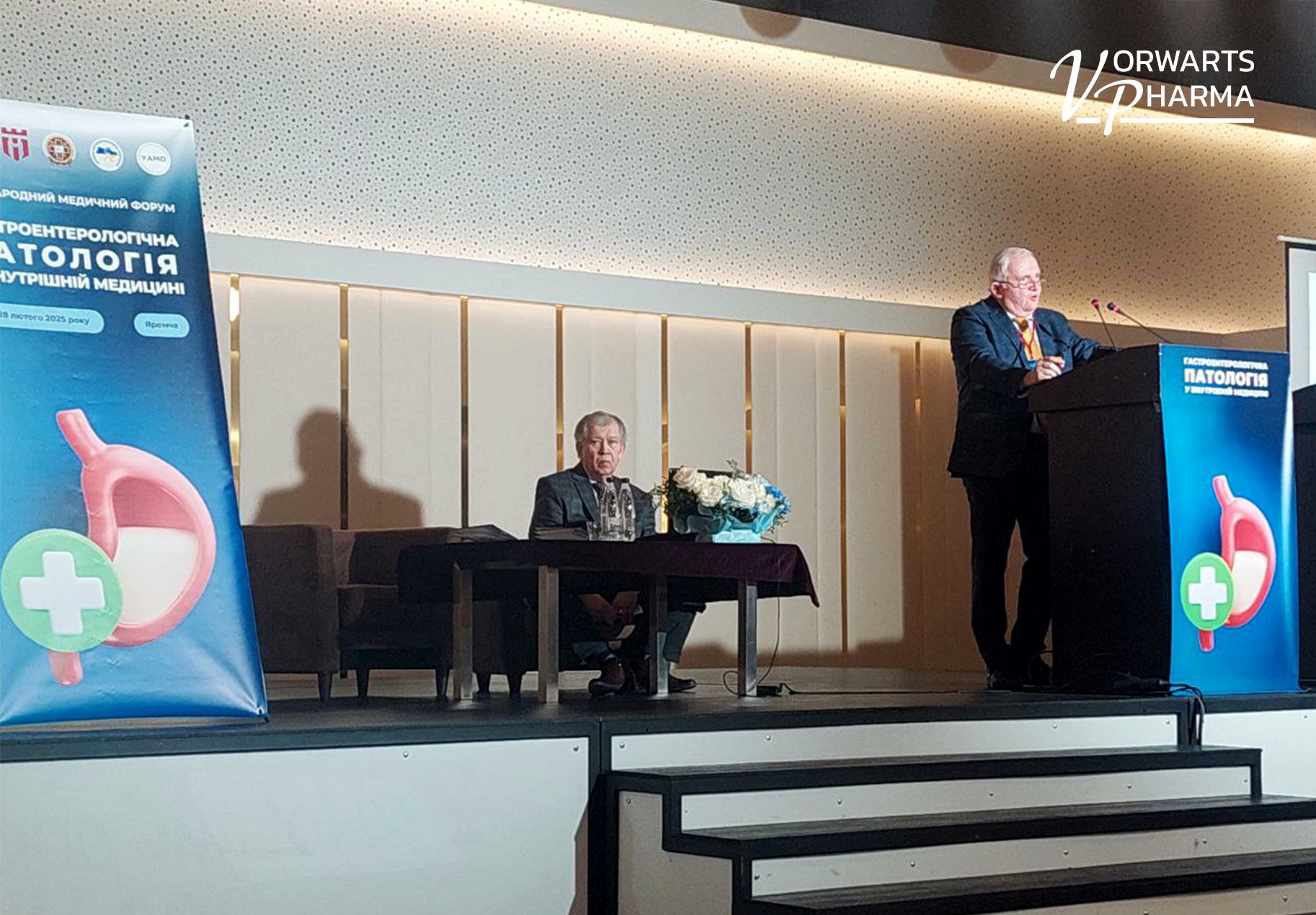 Ворвартс Фарма европейская фармацевтическая компания