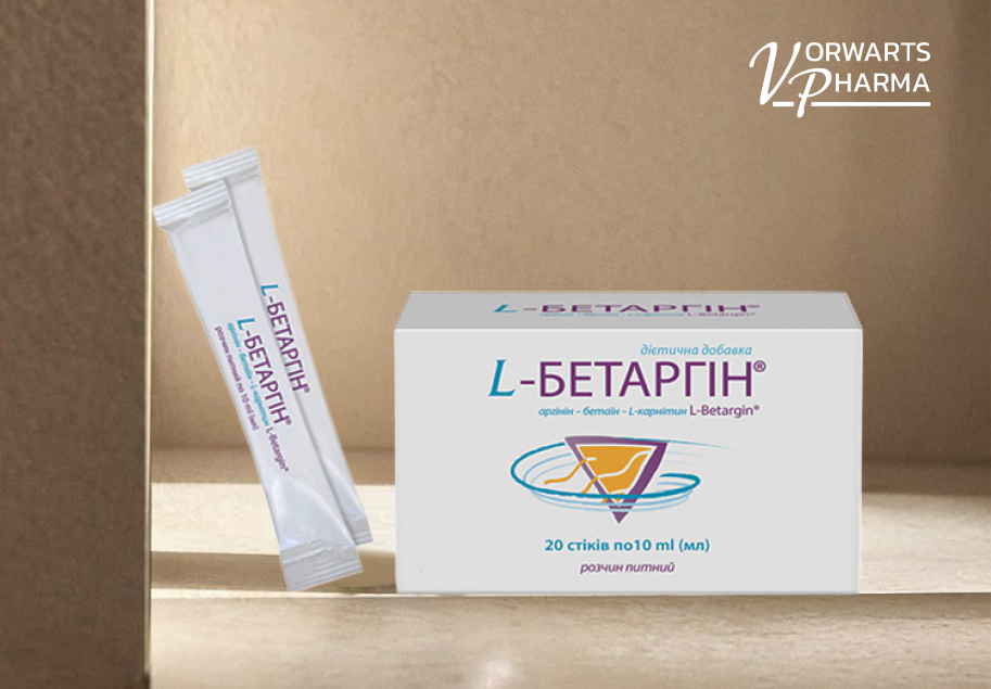 L-Бетаргін комплекс амінокислот для енергії